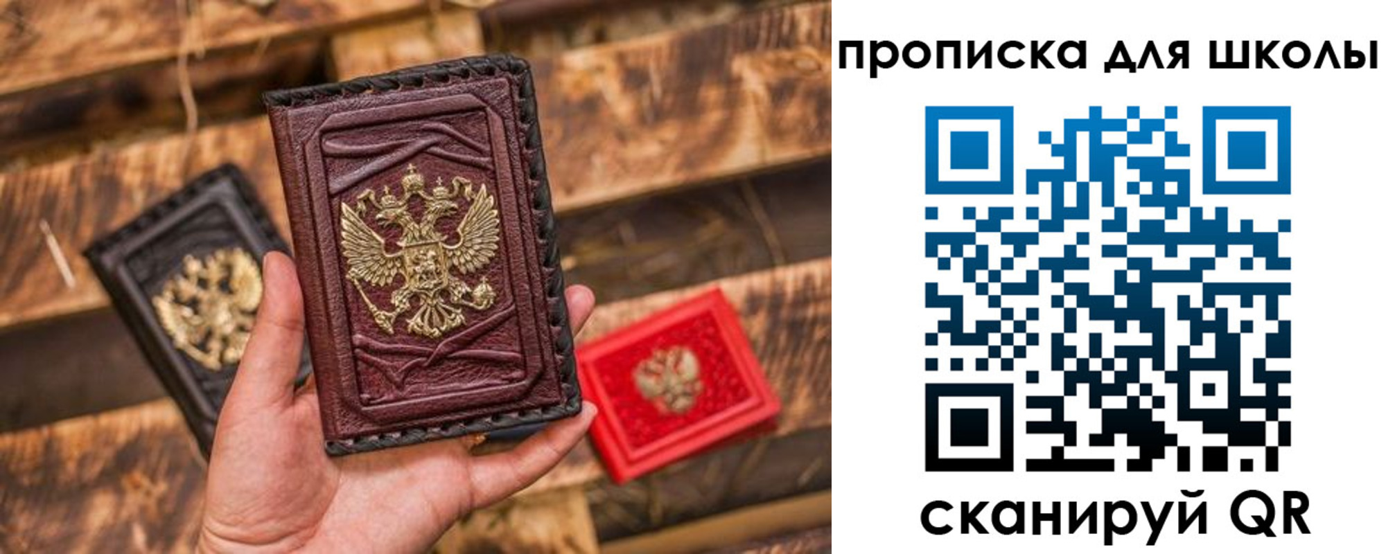 регистрация в Рыльске